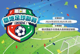 喀什足球传递团结精神与热爱